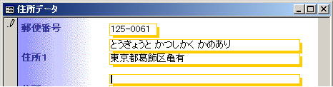 郵便番号が自動的に入力される